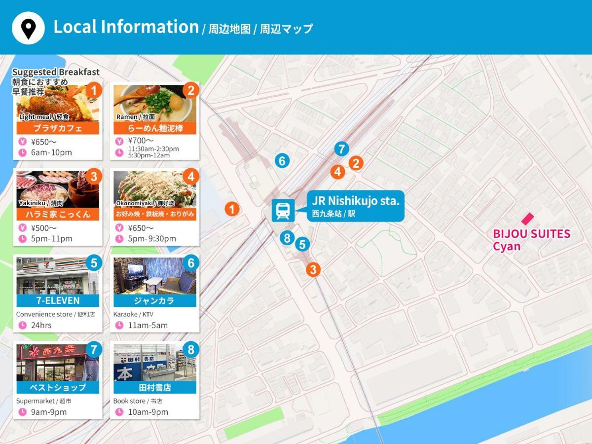 Bijou Suites Cyan Osaka Zewnętrze zdjęcie